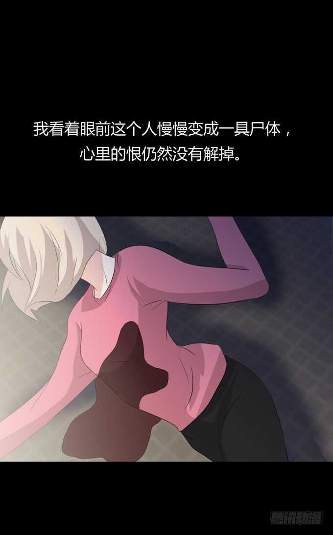 第三季：跟踪-第92话