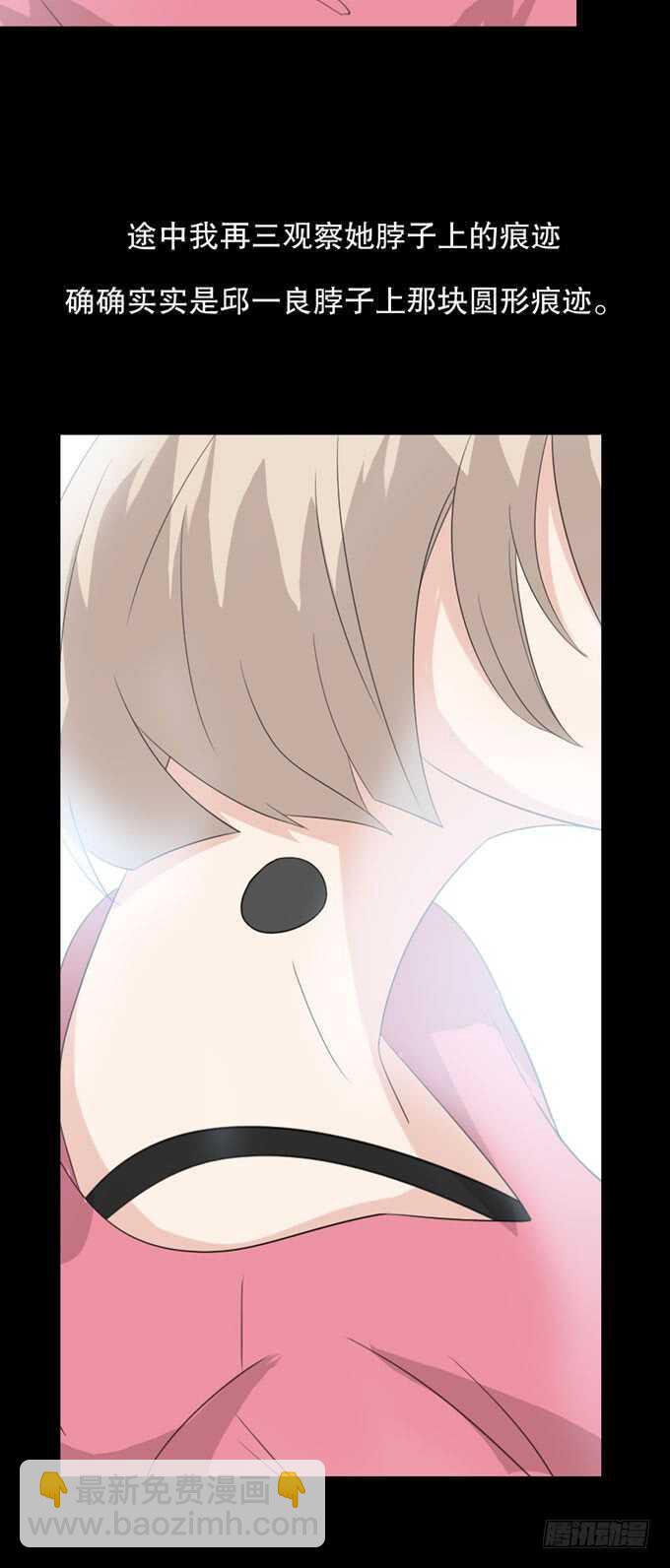 第三季：跟踪-第92话