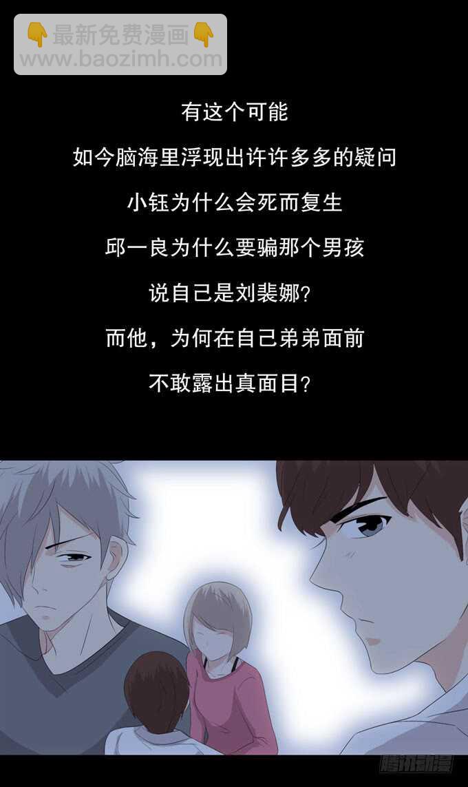 第三季：跟踪-第92话