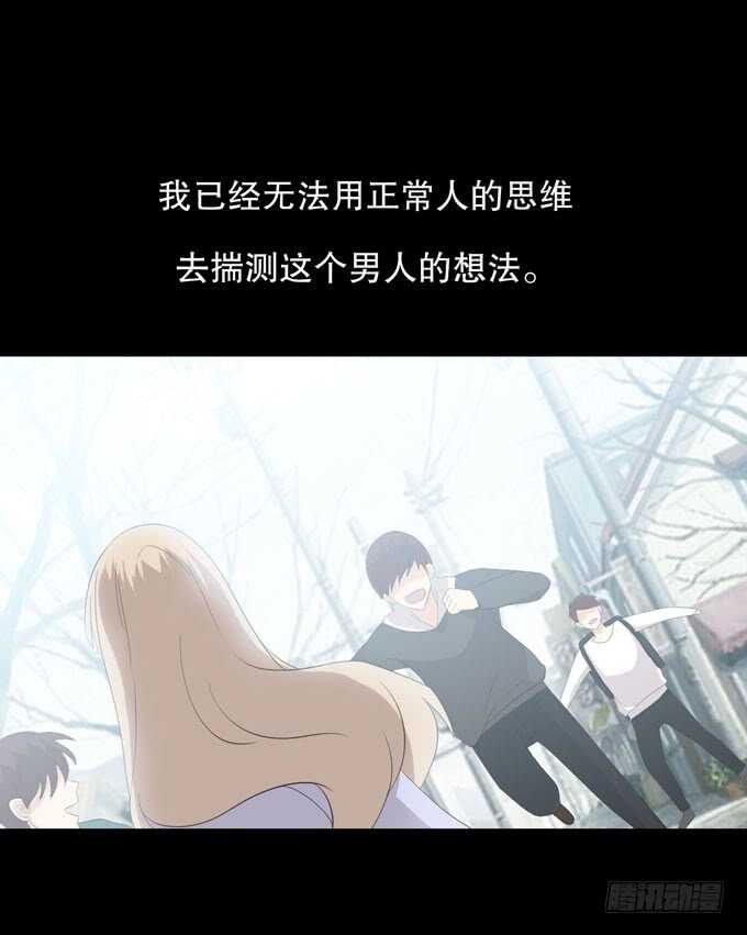 第三季：跟踪-第92话