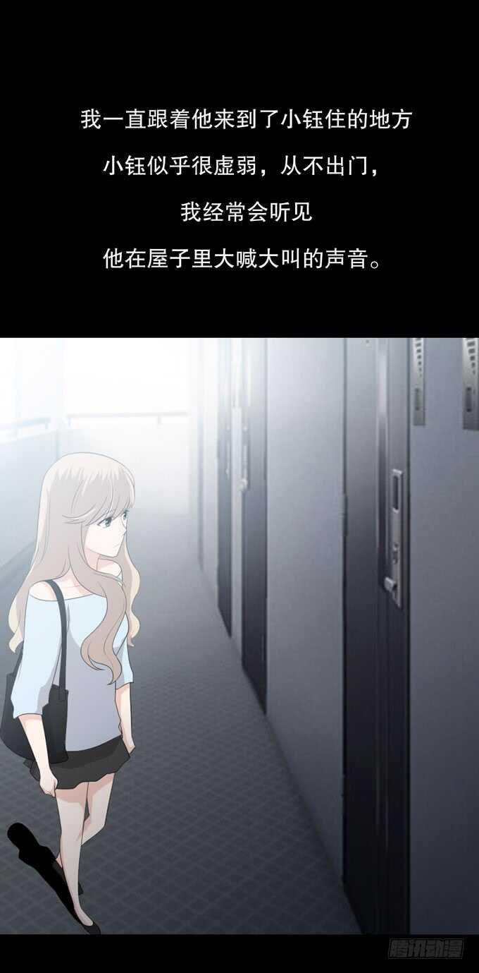 第三季：跟踪-第92话