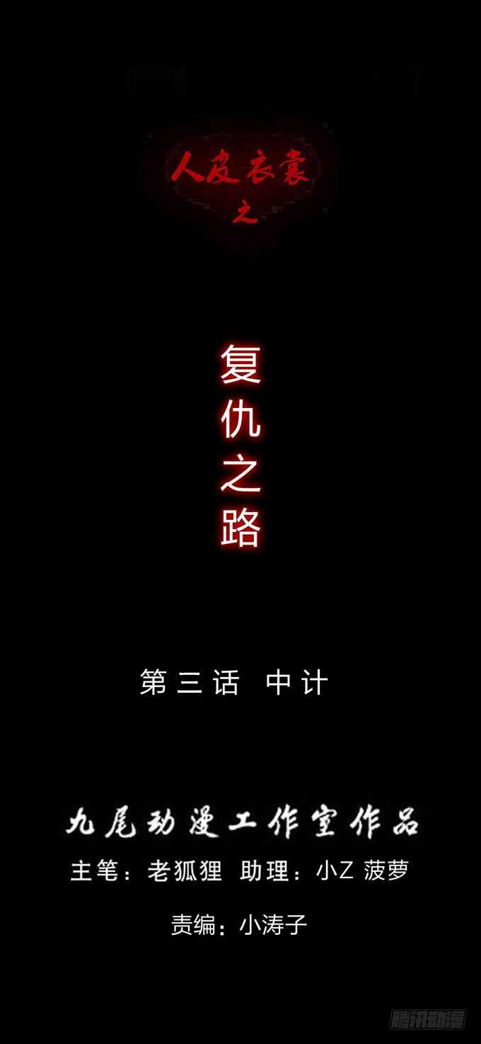 第四季：中计-第96话