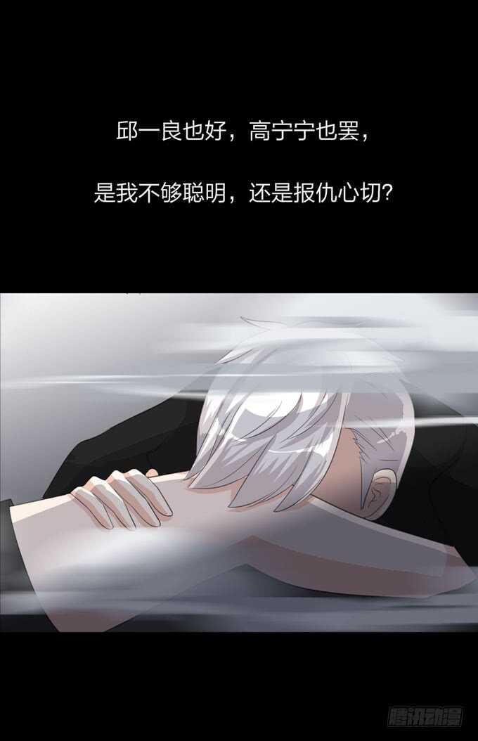 第四季：中计-第96话