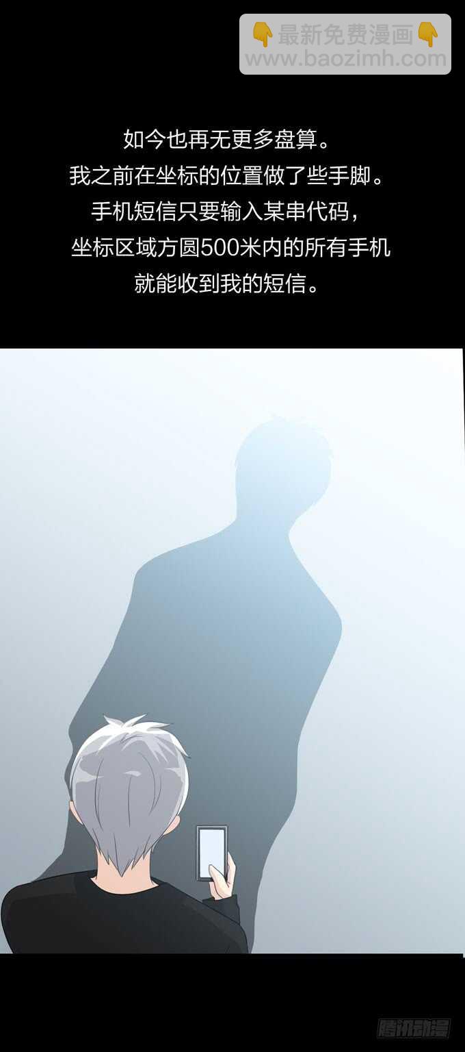 第四季：筹谋-第98话