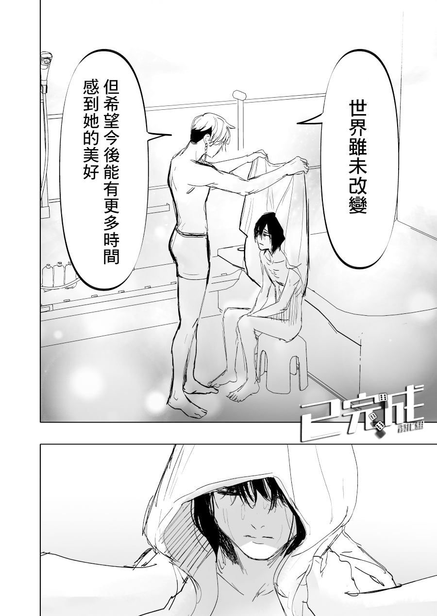 人氣漫畫家×抑鬱症漫畫家 - 第13.5話 - 3