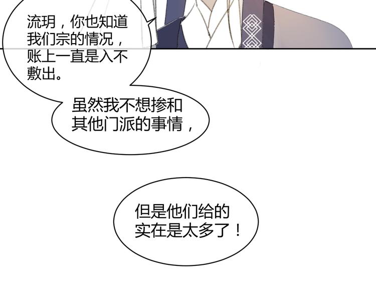 第2话 贫穷它总是围绕着我(1/2)-第2话