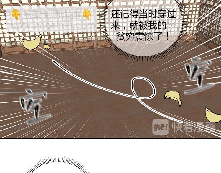 第2话 贫穷它总是围绕着我(1/2)-第2话