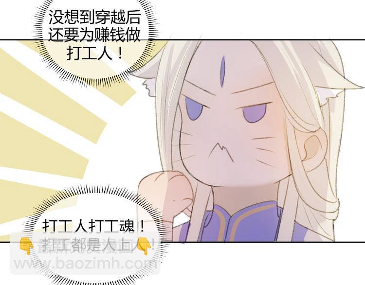 第2话 贫穷它总是围绕着我(1/2)-第2话