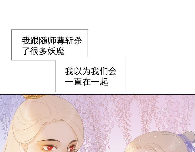 第十四话 裂痕(1/2)-第14话