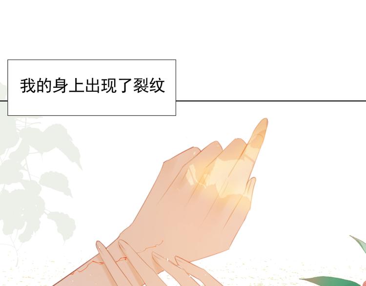 第十四话 裂痕(1/2)-第14话