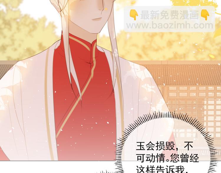 第十四话 裂痕(1/2)-第14话