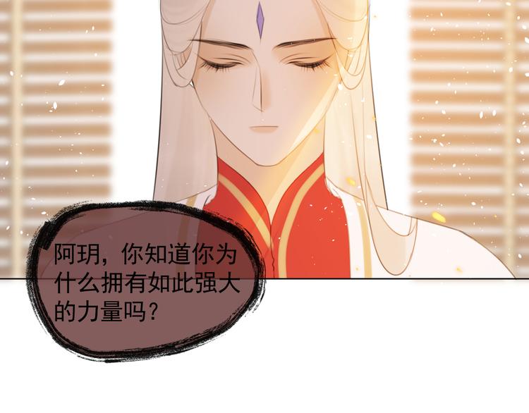 第十四话 裂痕(1/2)-第14话