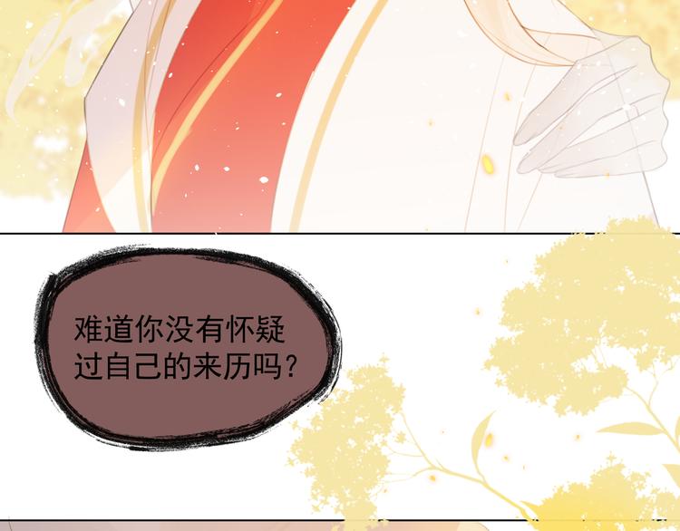 第十四话 裂痕(1/2)-第14话