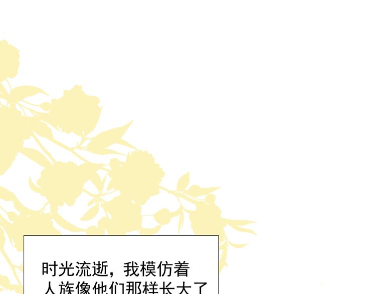 第十四话 裂痕(1/2)-第14话