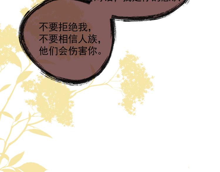 第十四话 裂痕(1/2)-第14话