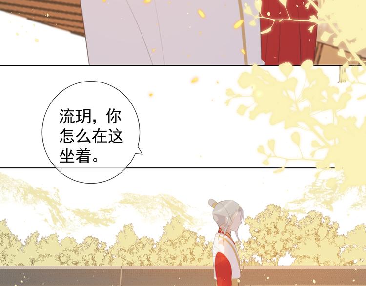 第十四话 裂痕(1/2)-第14话