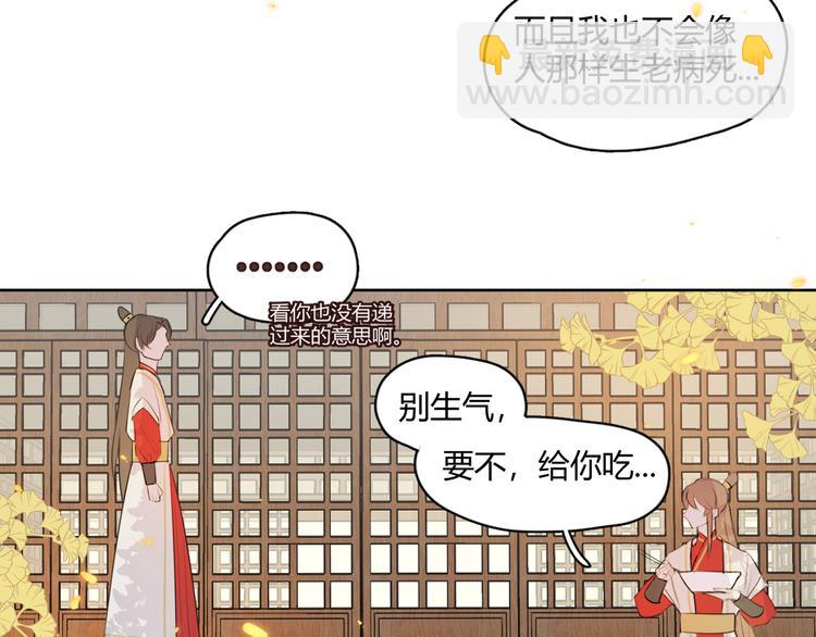 第4话 我不是来破坏你们的(1/2)-第4话