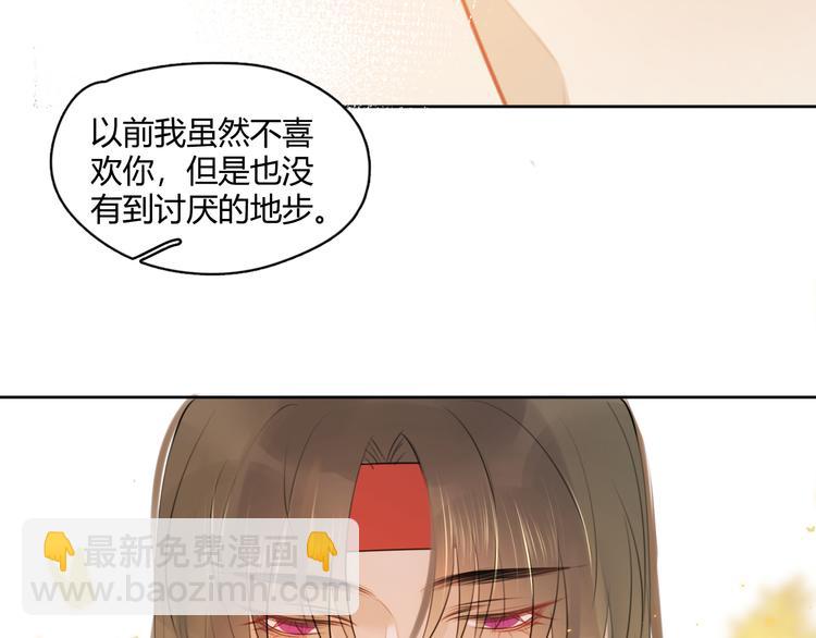 第6话 我可不是来重修旧好的(1/2)-第6话