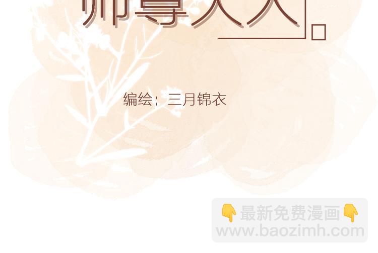 第6话 我可不是来重修旧好的(1/2)-第6话