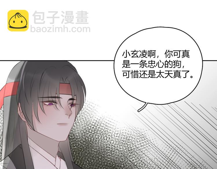 第6话 我可不是来重修旧好的(1/2)-第6话