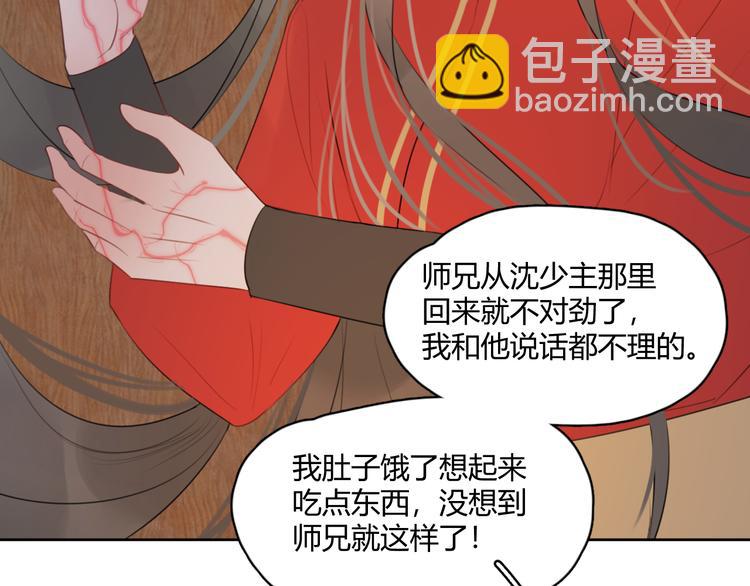 第6话 我可不是来重修旧好的(1/2)-第6话