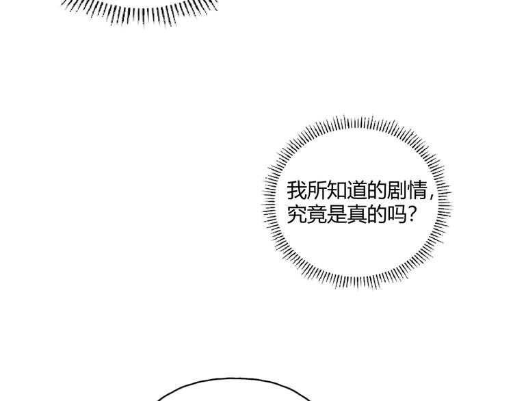 第6话 我可不是来重修旧好的(1/2)-第6话