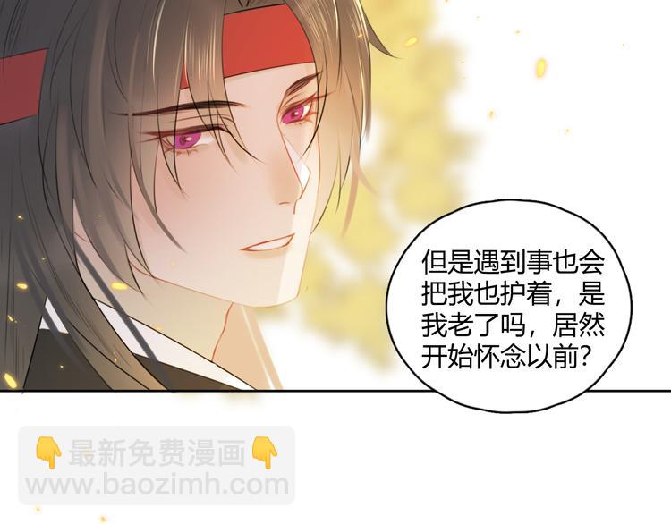 第6话 我可不是来重修旧好的(1/2)-第6话