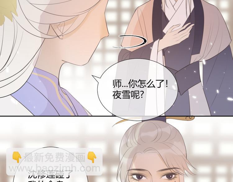 第8话 噩梦结束了(1/2)-第8话