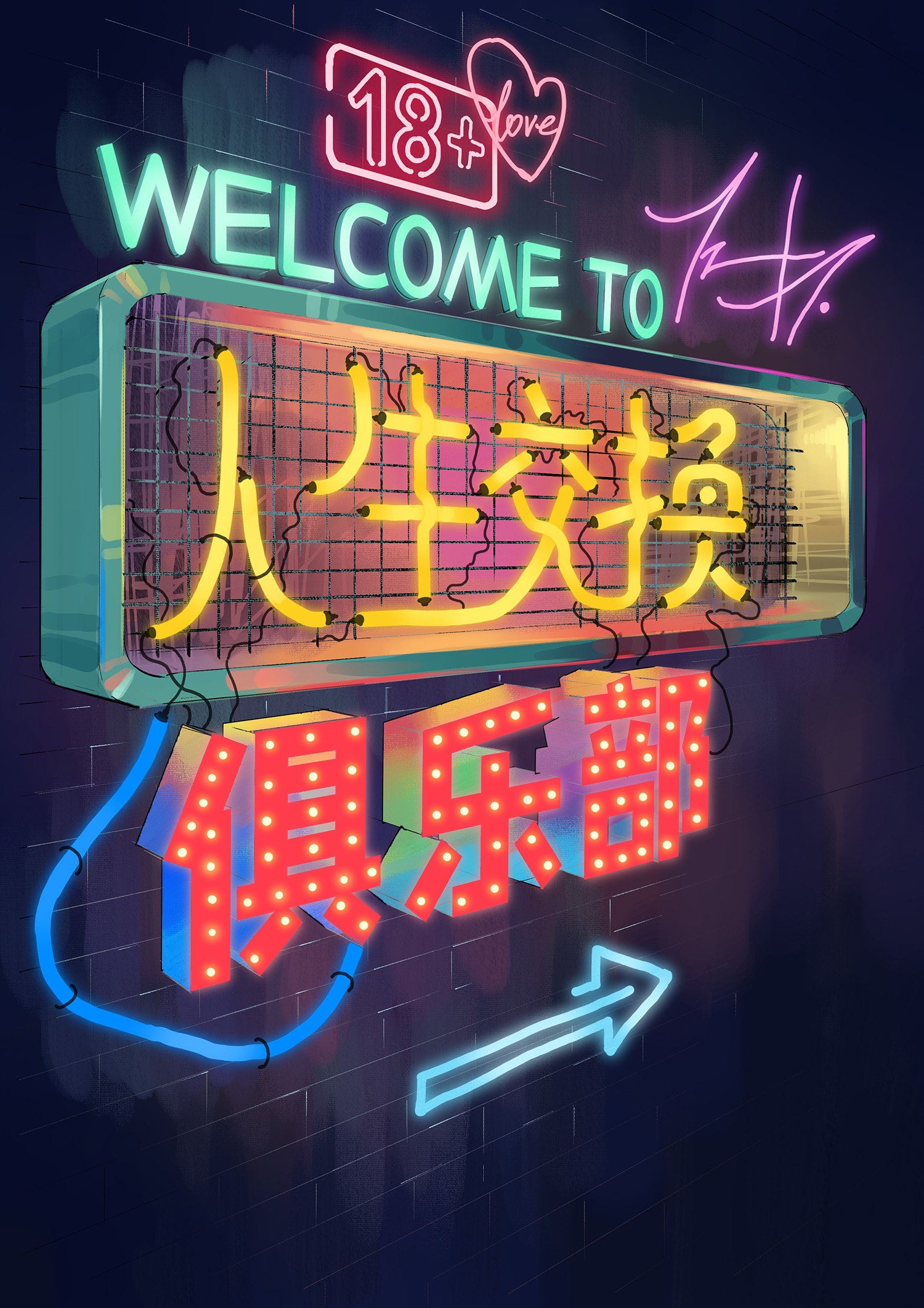 人设预告-第2话