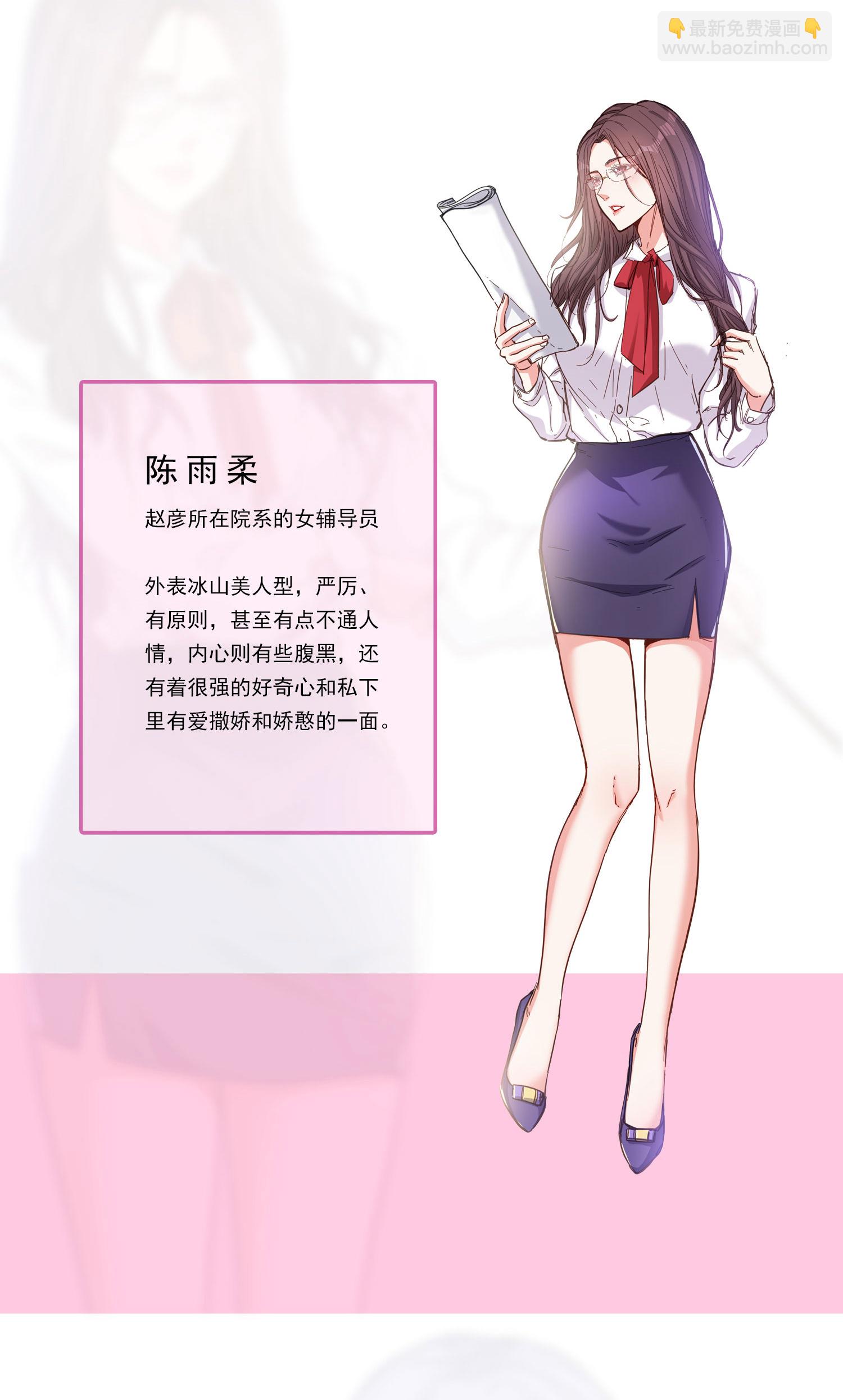 人设预告-第2话