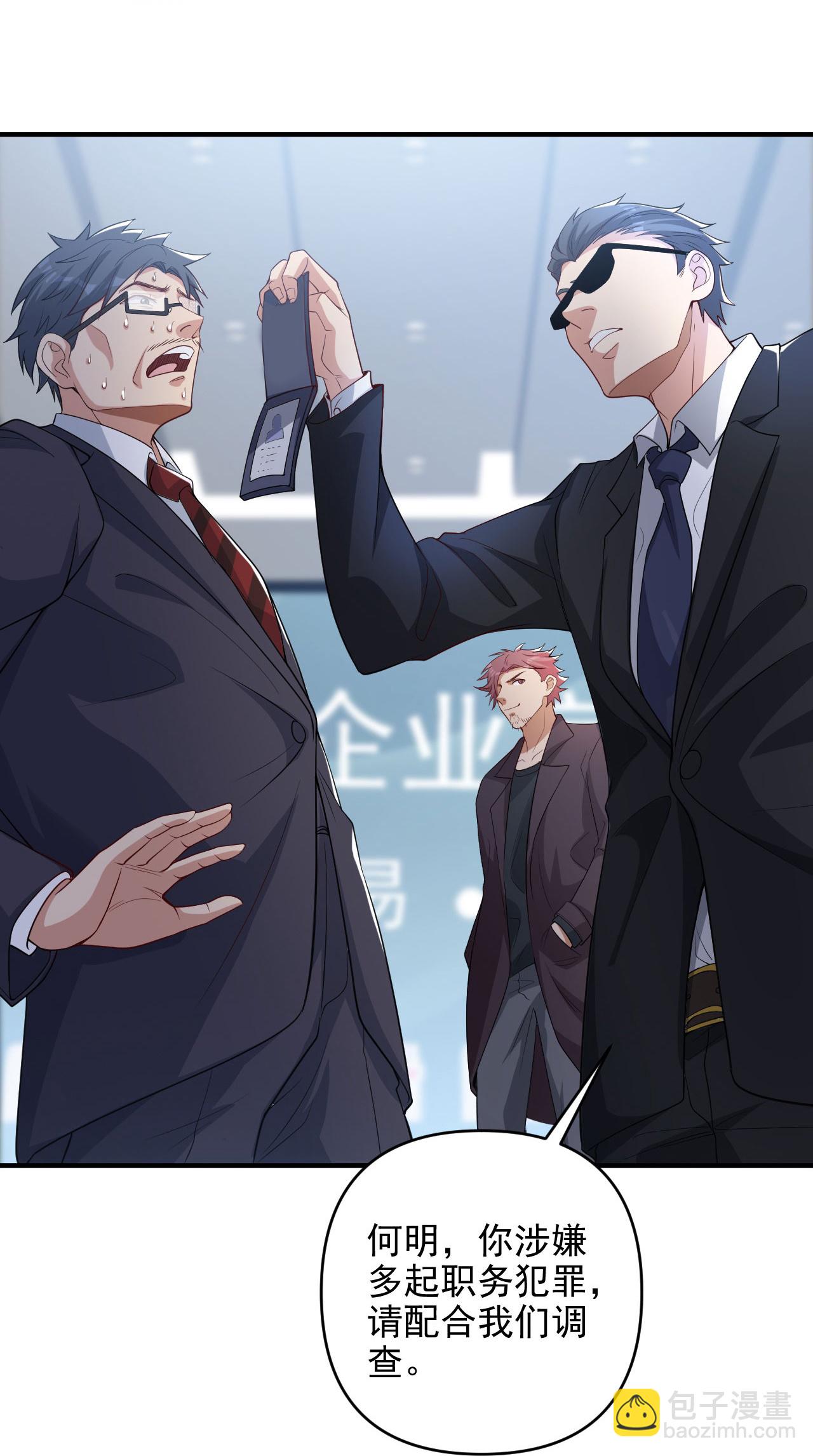 第8话 赵公子太有手段了-第12话