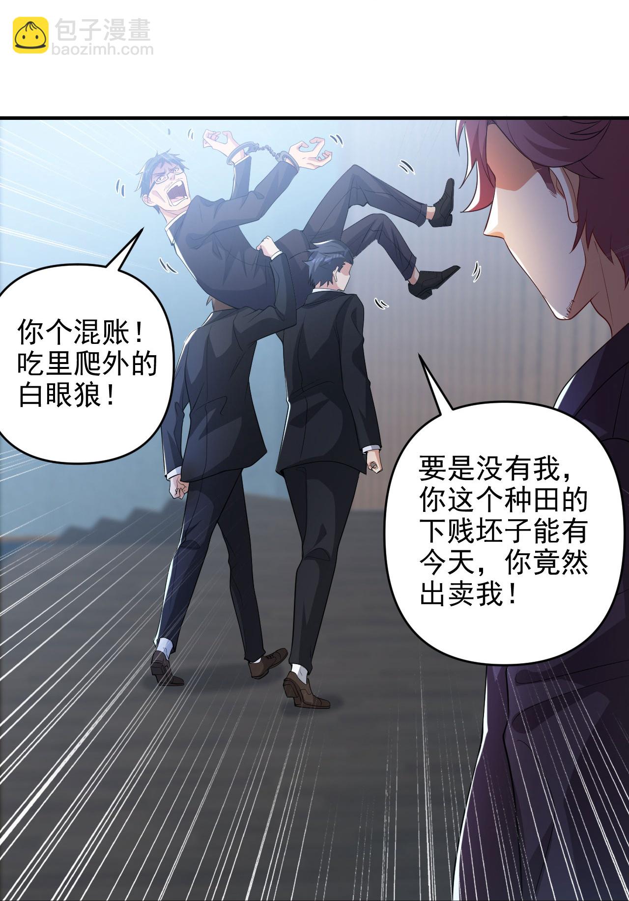 第8话 赵公子太有手段了-第12话