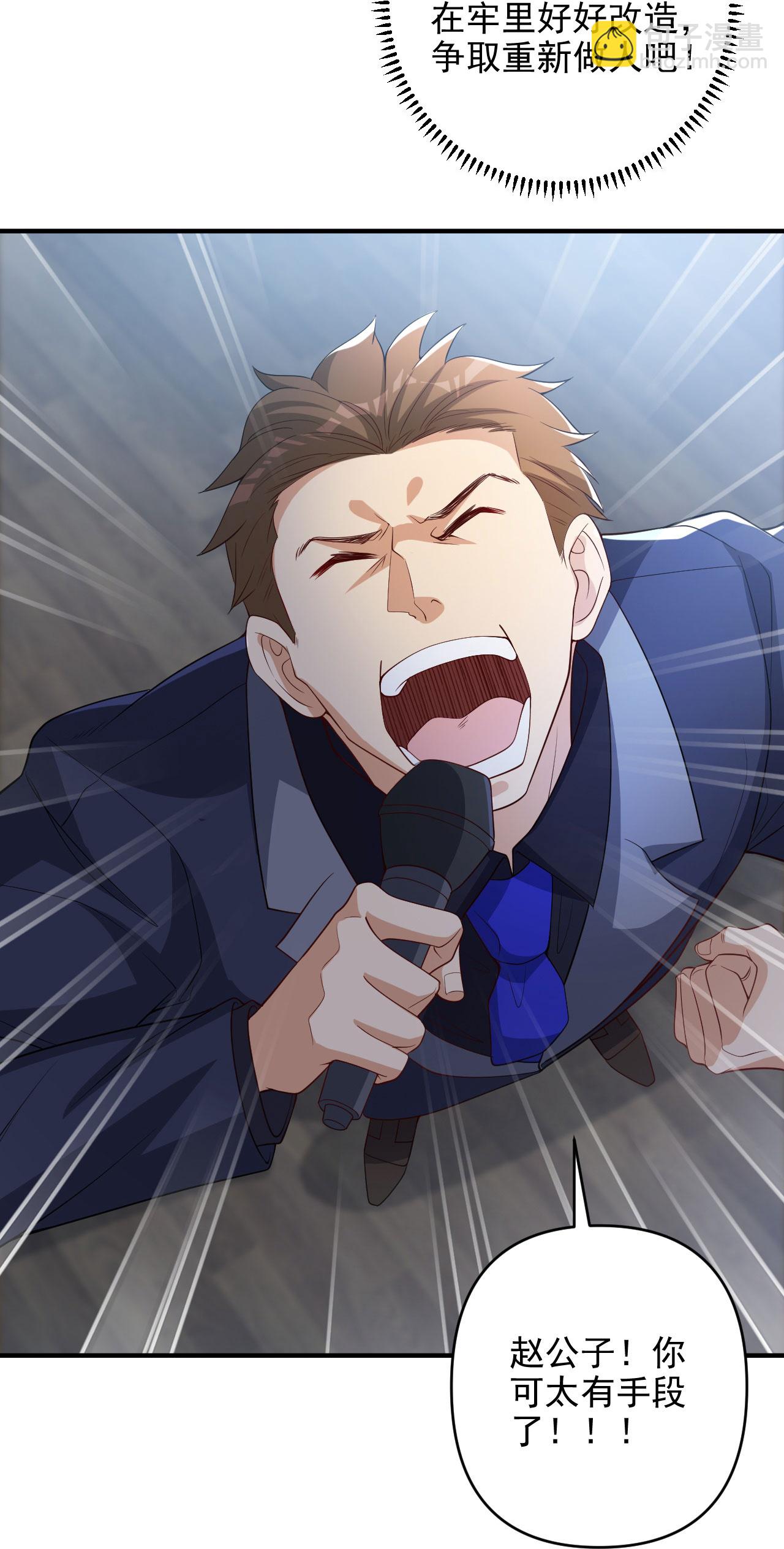 第8话 赵公子太有手段了-第12话