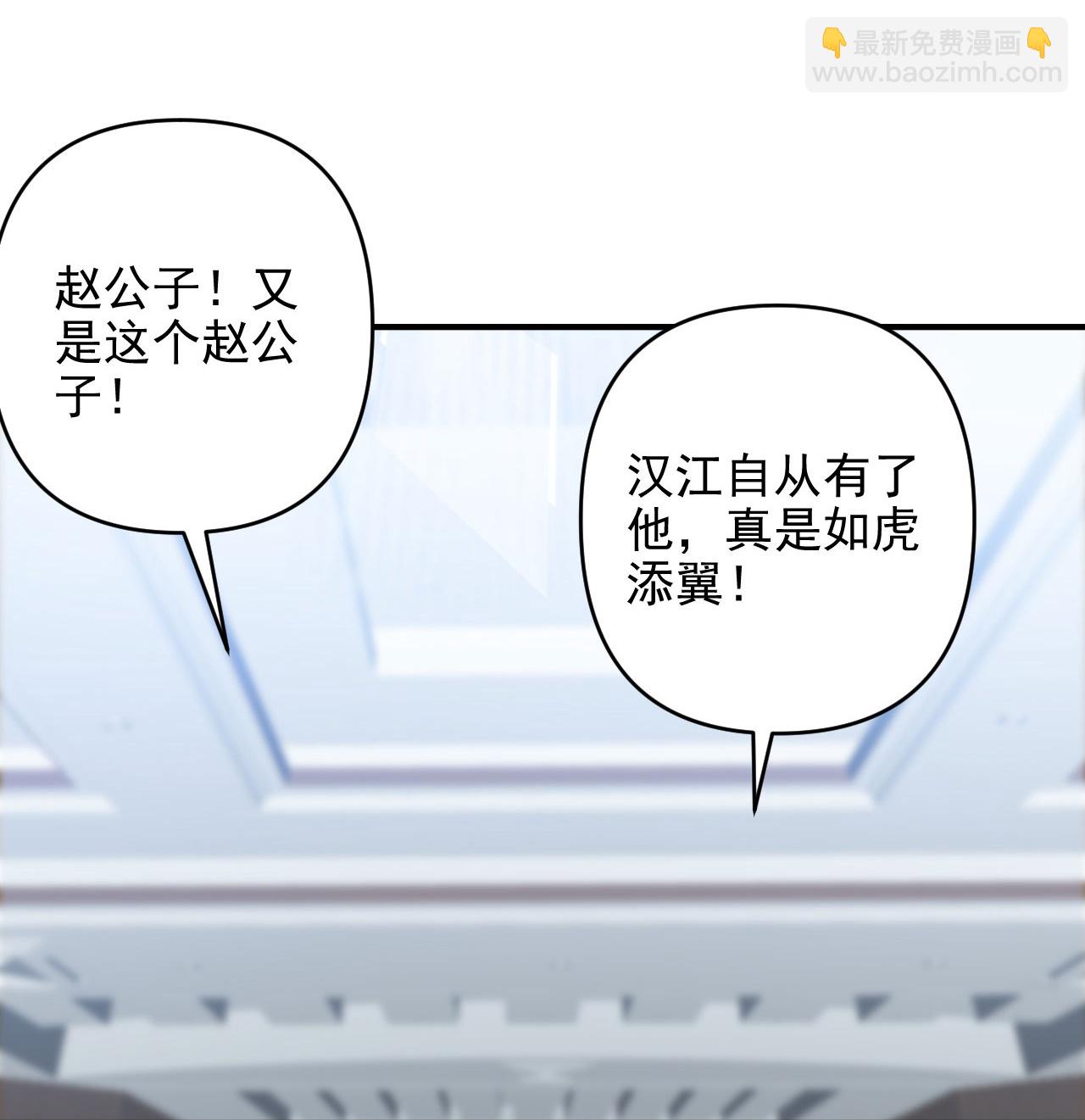 第8话 赵公子太有手段了-第12话