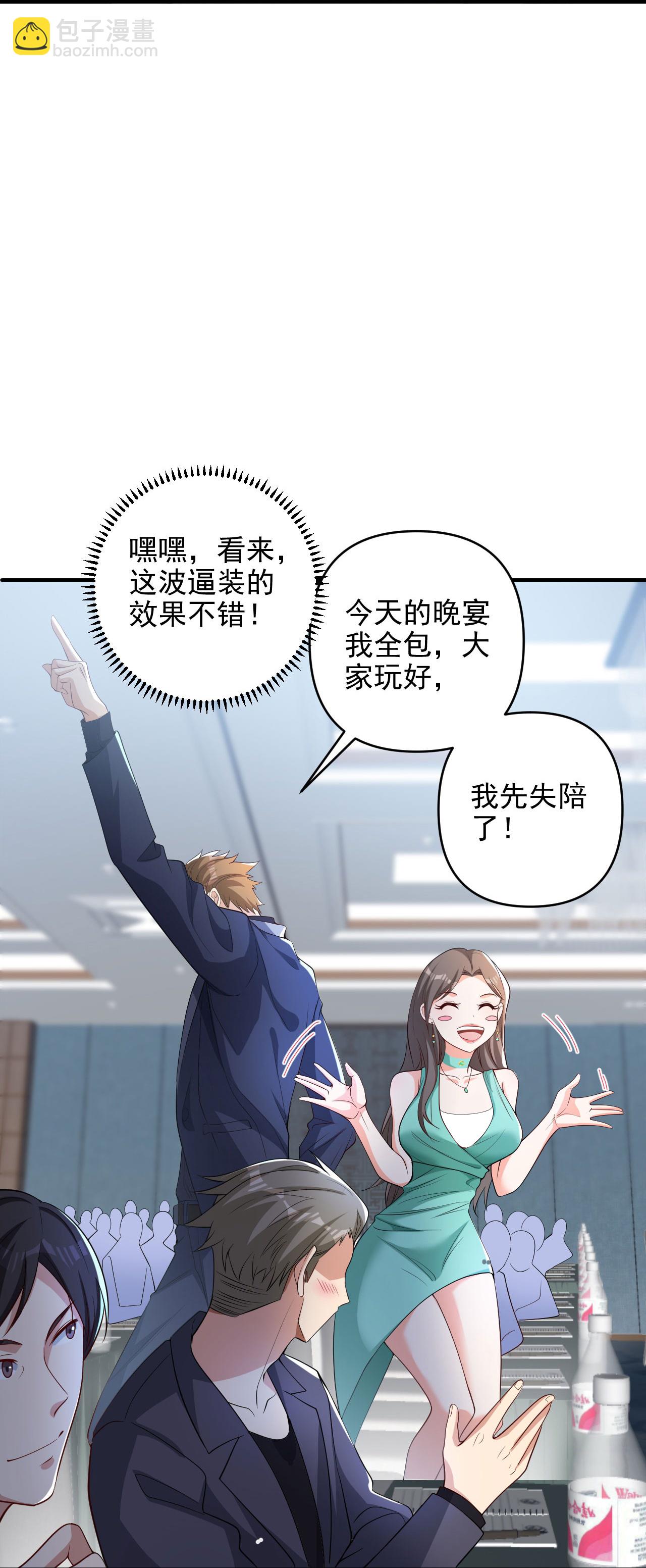 第8话 赵公子太有手段了-第12话