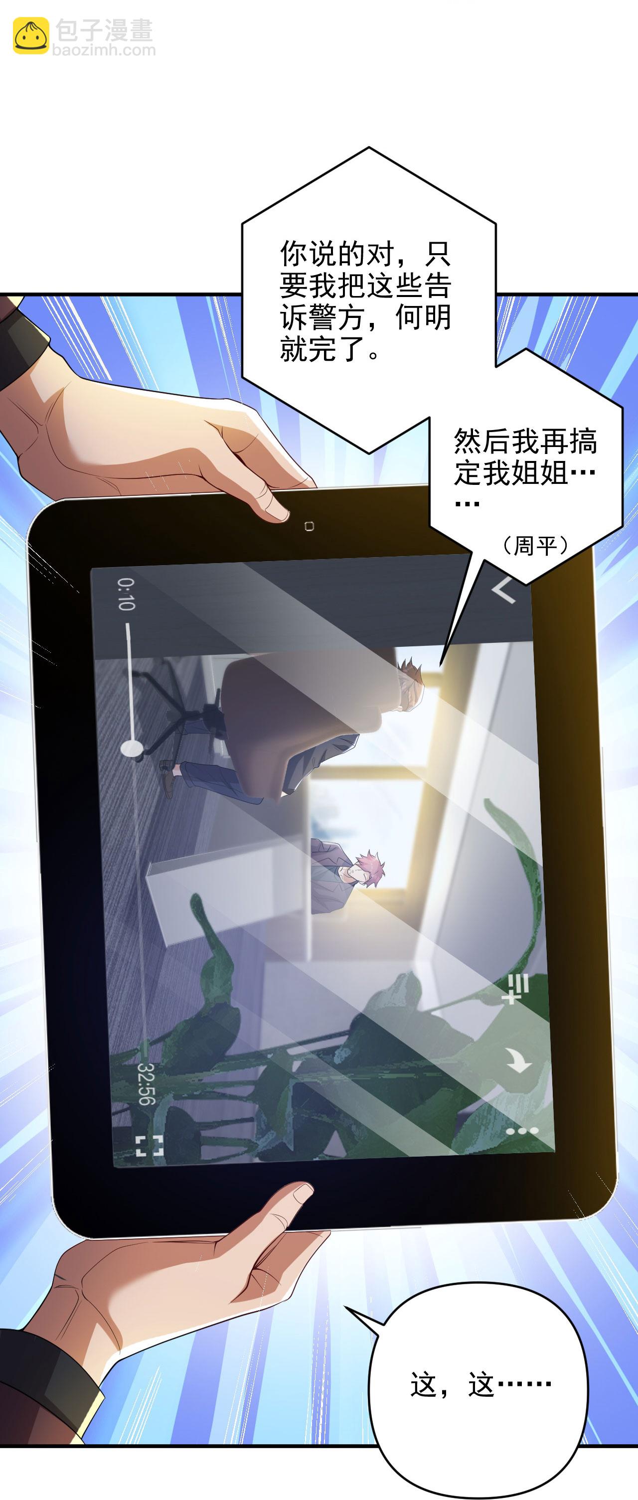 第8话 赵公子太有手段了-第12话