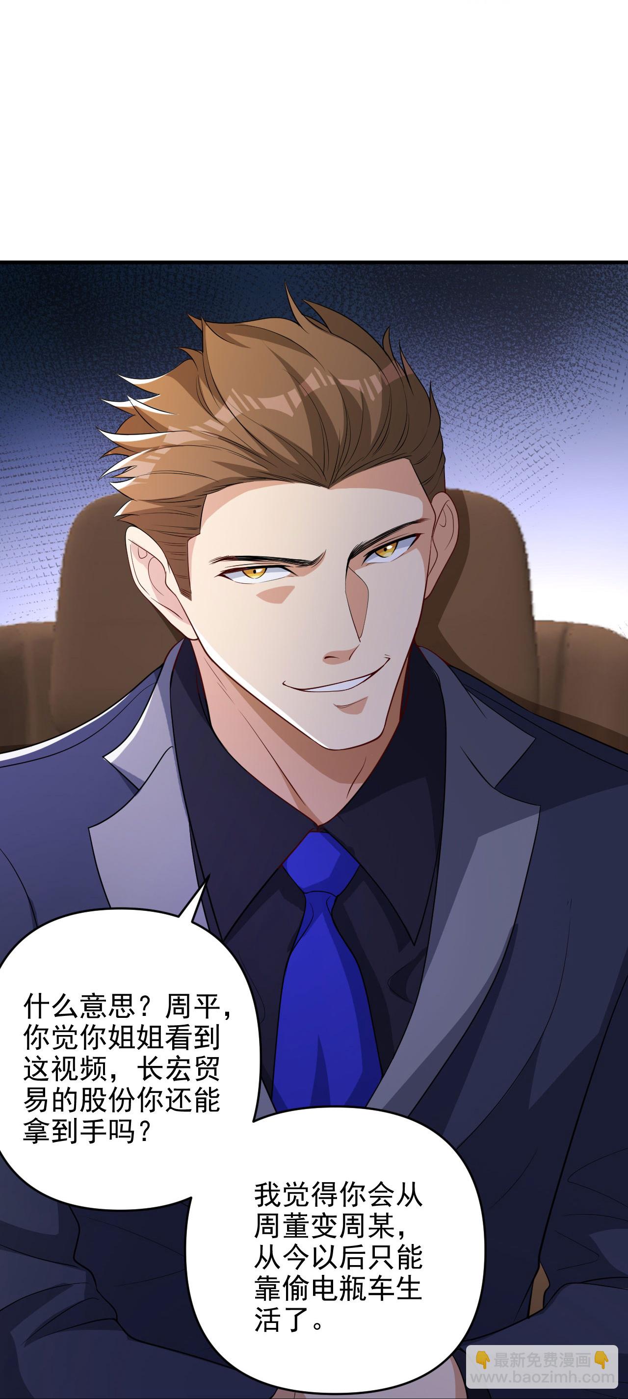 第8话 赵公子太有手段了-第12话