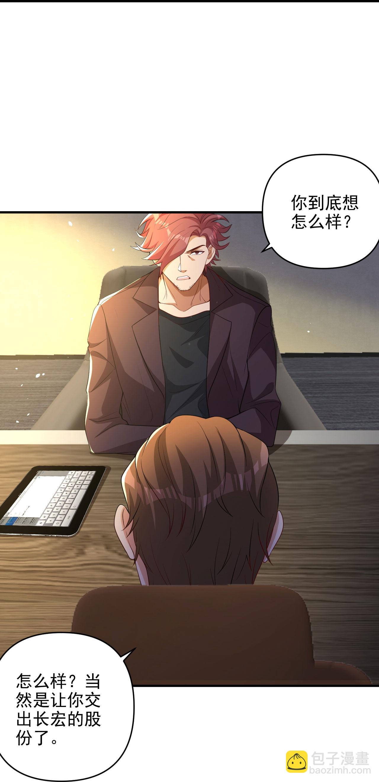 第8话 赵公子太有手段了-第12话