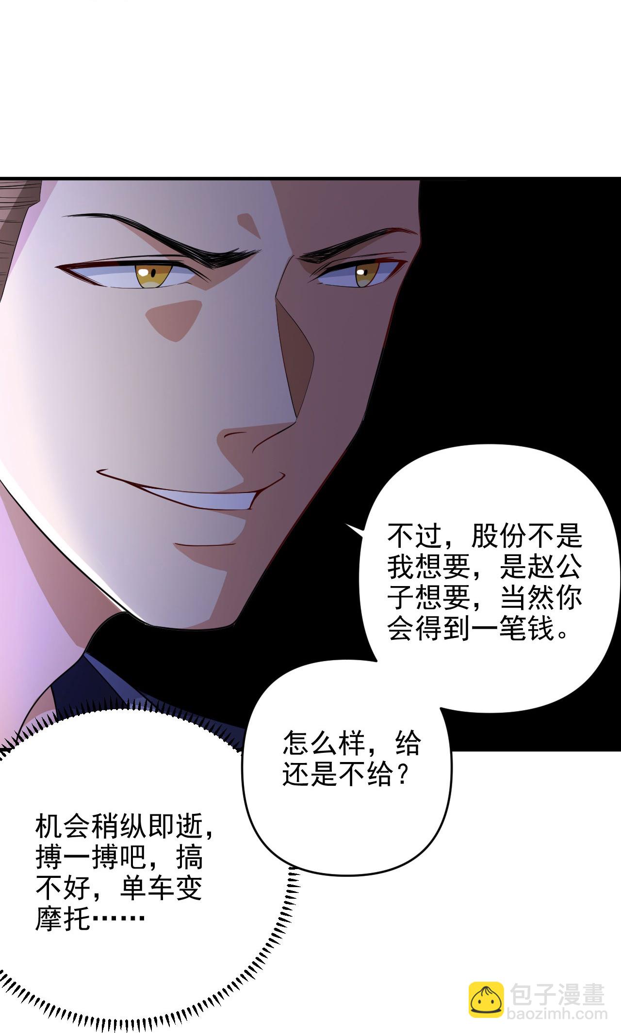 第8话 赵公子太有手段了-第12话