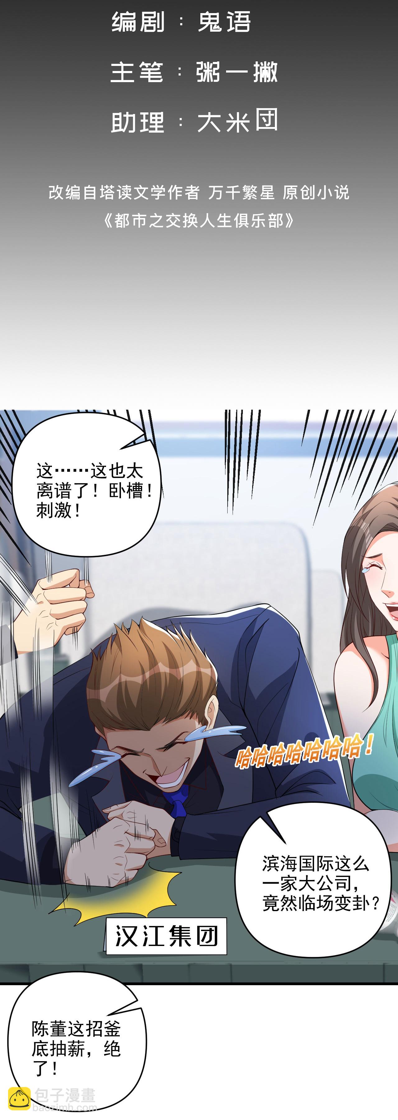 第8话 赵公子太有手段了-第12话