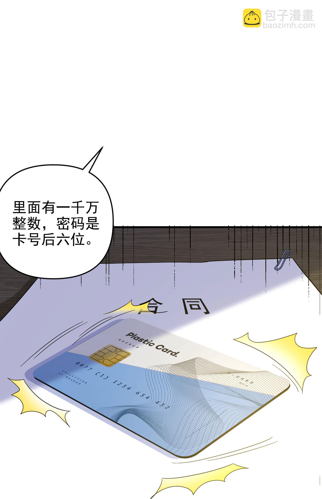 第8话 赵公子太有手段了-第12话