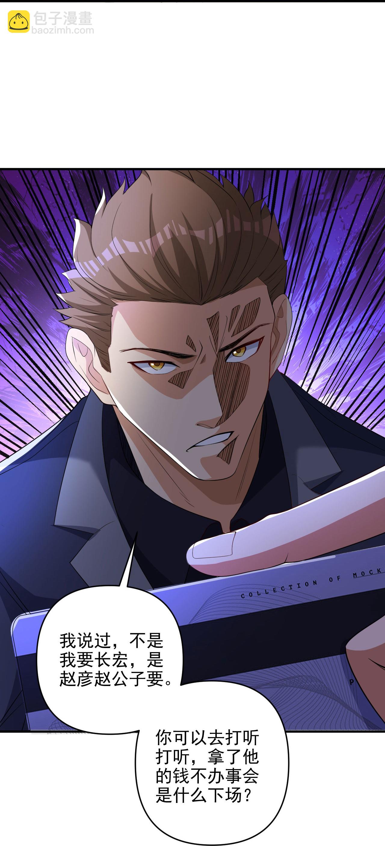 第8话 赵公子太有手段了-第12话