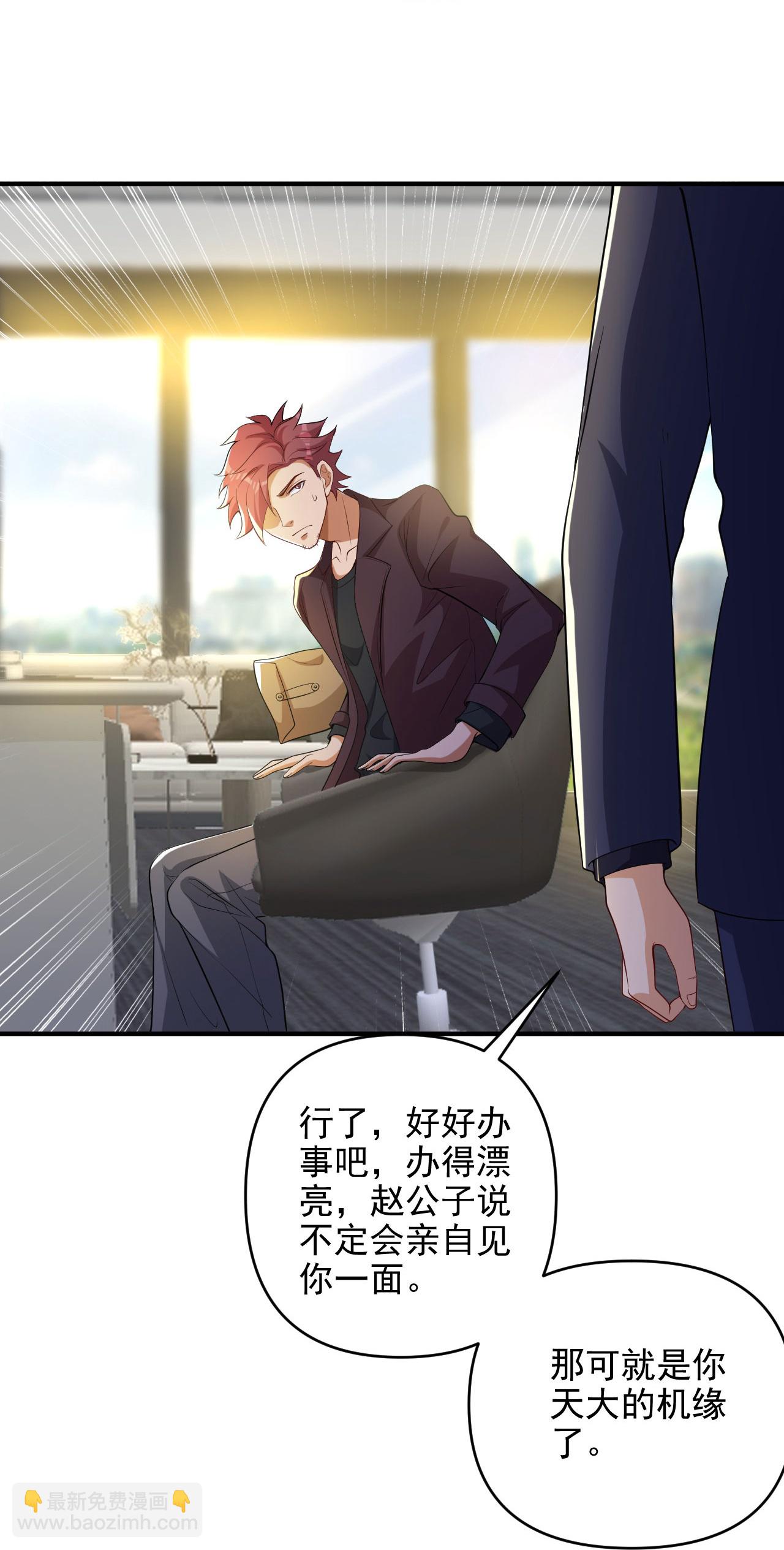 第8话 赵公子太有手段了-第12话
