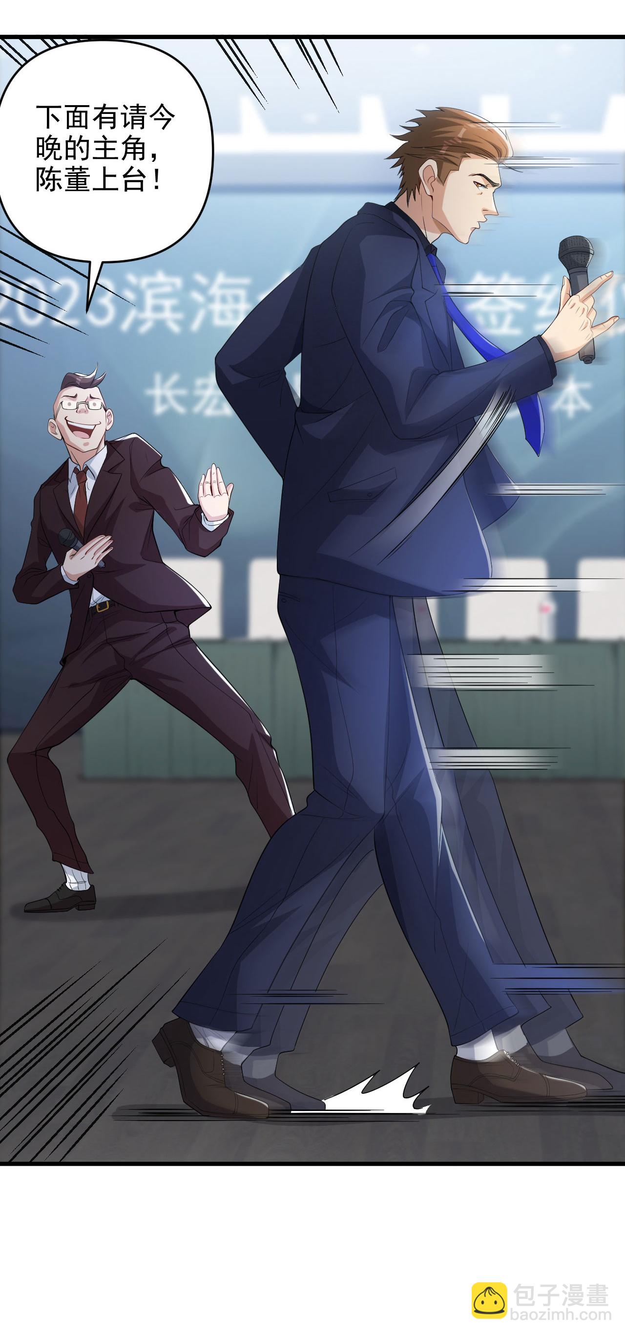 第8话 赵公子太有手段了-第12话