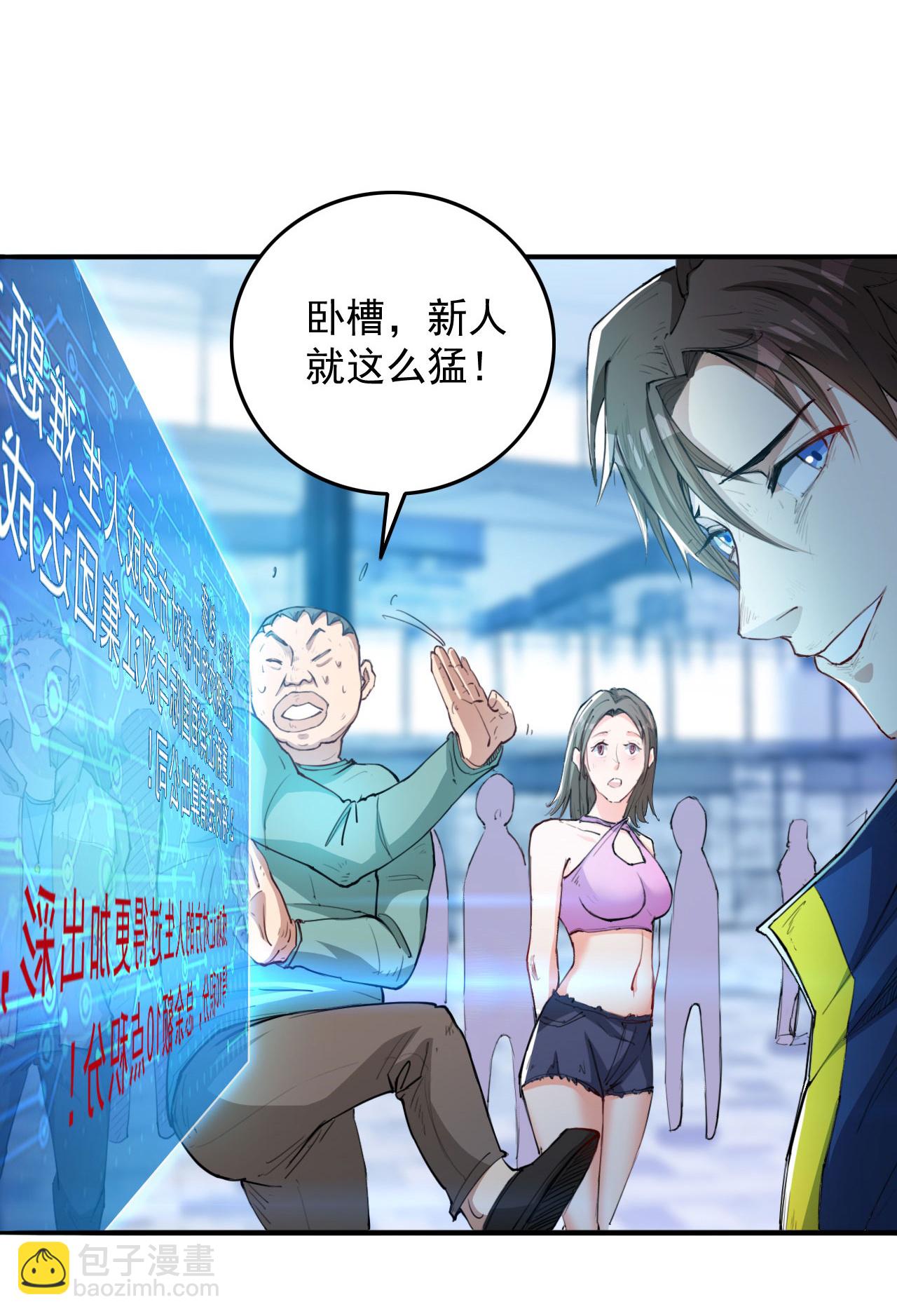 第10话 我们不一样-第14话