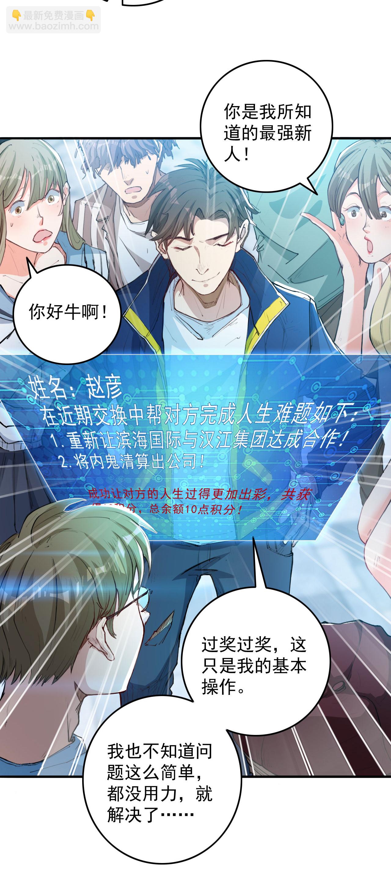 第10话 我们不一样-第14话