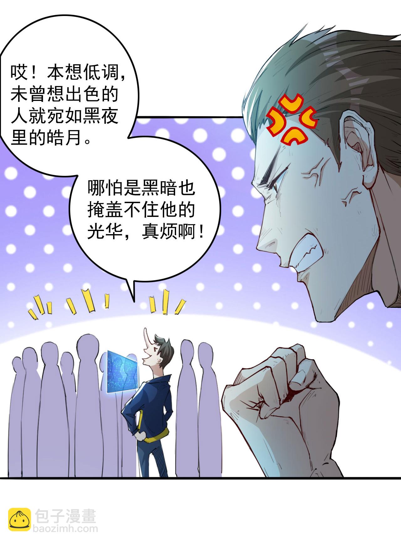 第10话 我们不一样-第14话