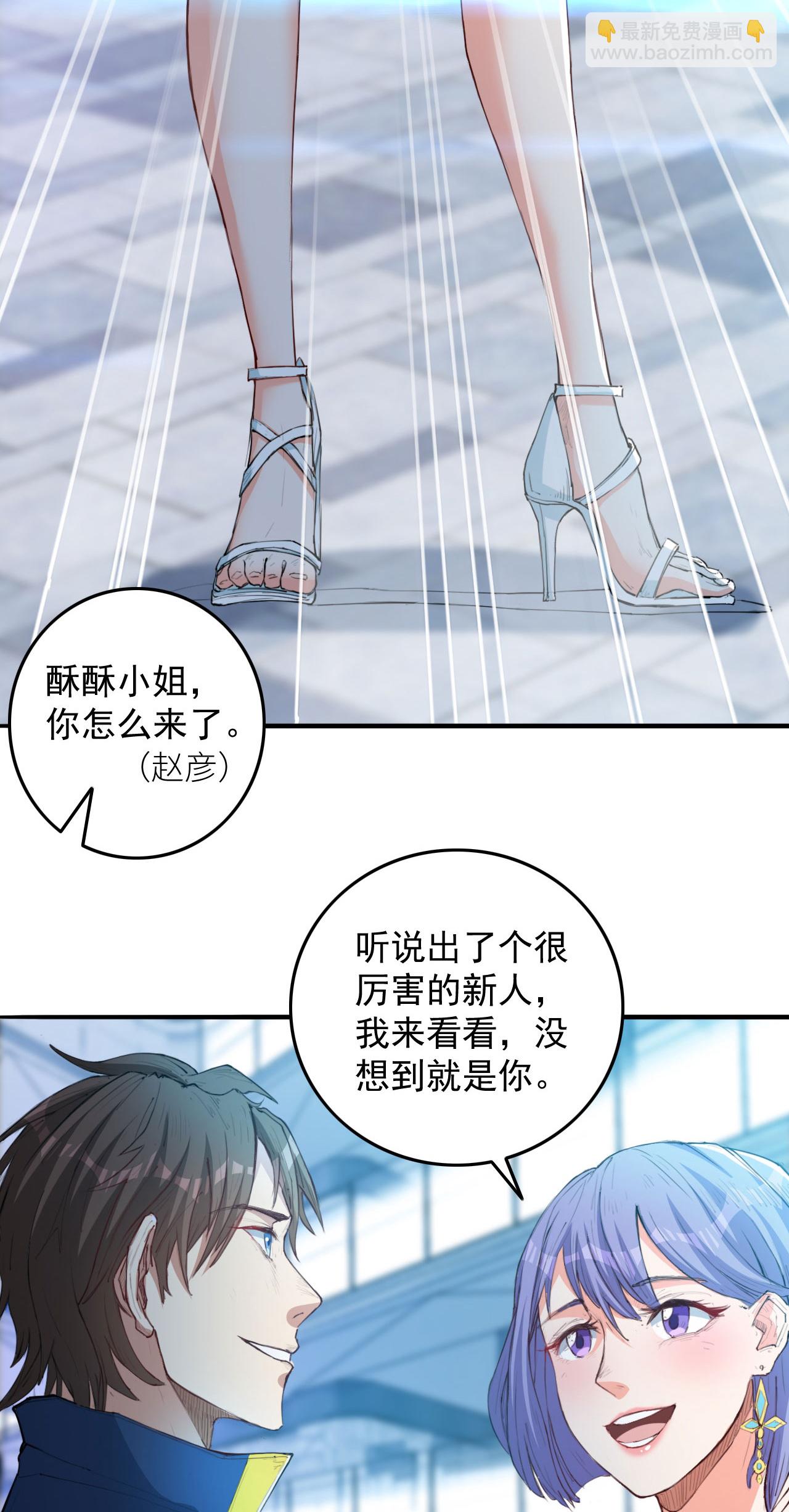 第10话 我们不一样-第14话