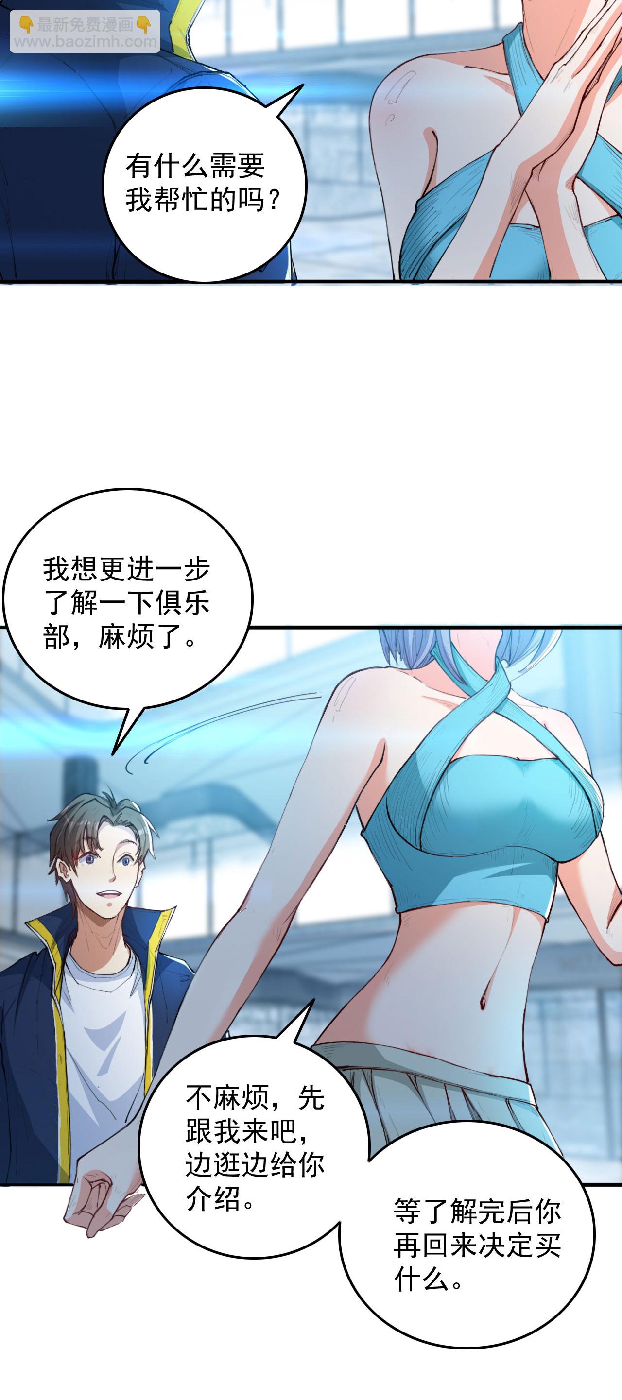 第10话 我们不一样-第14话