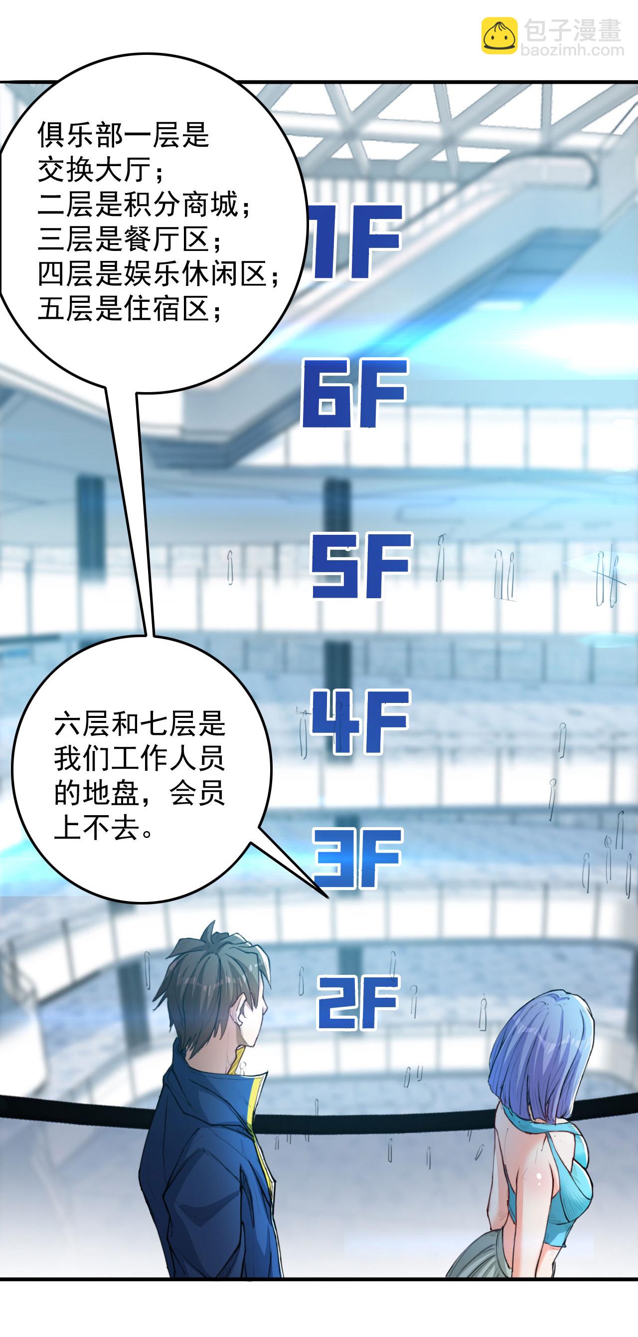 第10话 我们不一样-第14话